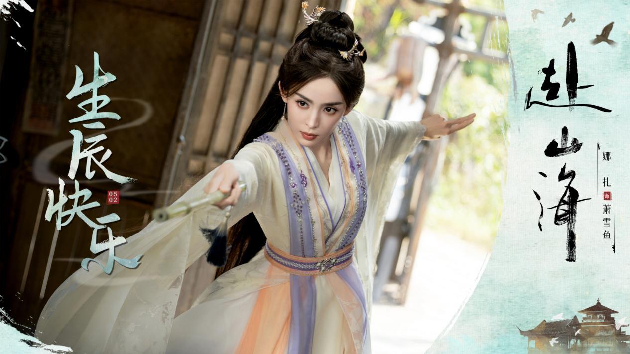 也谈《赴山海》“告黑”，被告们大概率败诉，剧作上线可提上日程