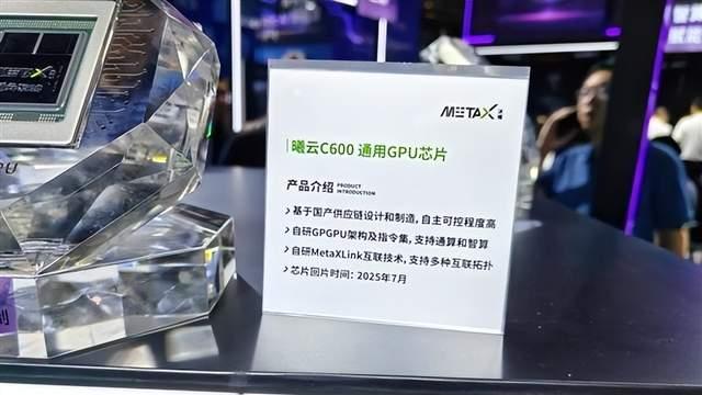 100%自主可控的，國產高性能通用GPU芯片，正式發布了