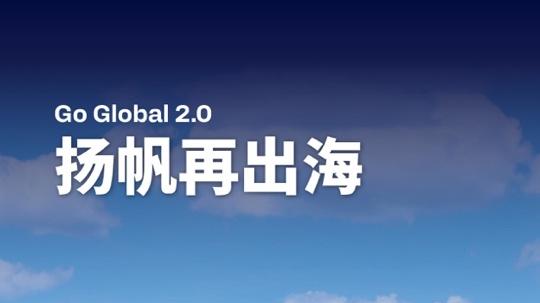 高通第五年發布物聯網創新案例集，攜手中國伙伴共促全球創新落地