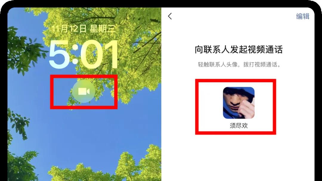 微信隱藏功能，一鍵發起視頻通話!