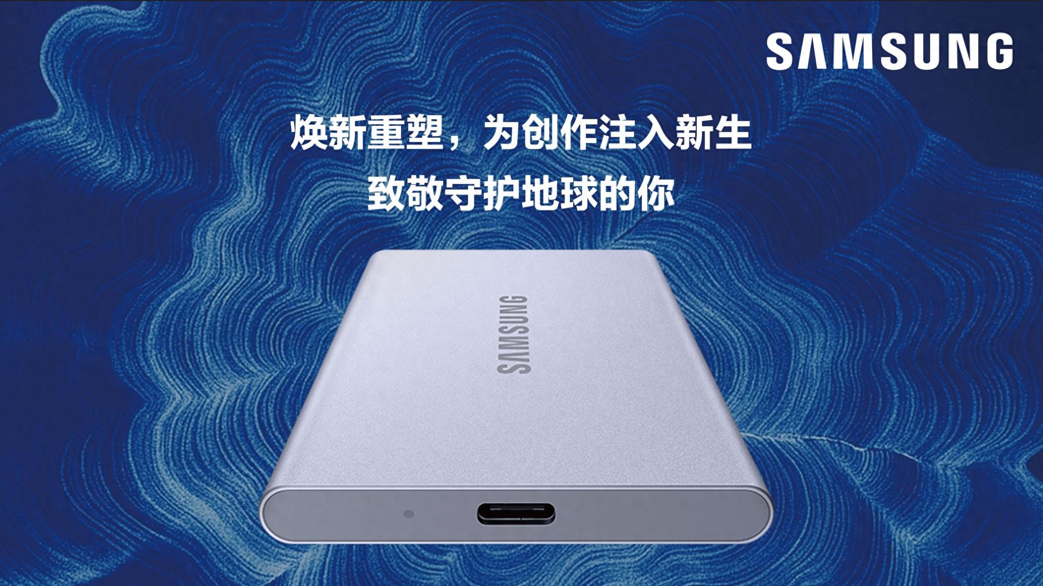 三星推出新款移動固態硬盤T7煥新版