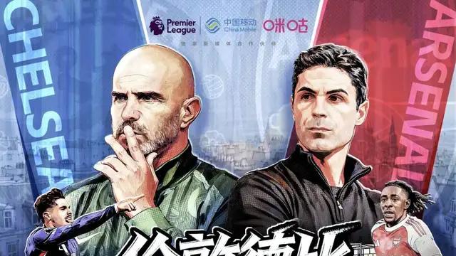伦敦德比，剑拔弩张，平局收场 切尔西战平阿森纳
