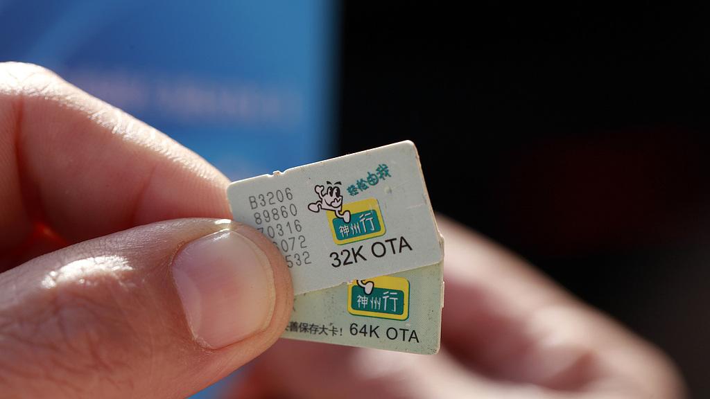 10.68亿张！中国移动启动USIM卡及超级SIM卡规模集采