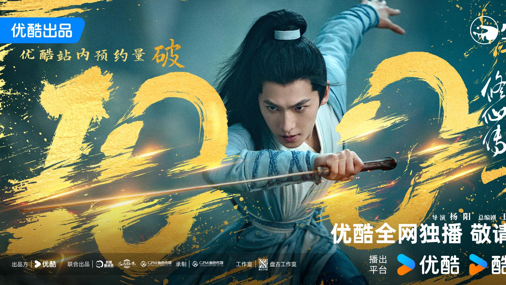 想快进到下周六！《你好星期六》下期是《凡人修仙传》专场