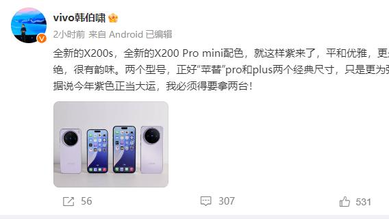 vivo X200s 手机外观公布，定位 “苹替” 尺寸