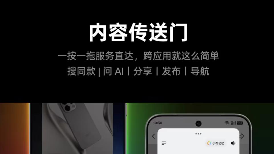 ColorOS 16首次月更大放送：AI聲音克隆、傳送門，一文看懂細(xì)節(jié)變化！