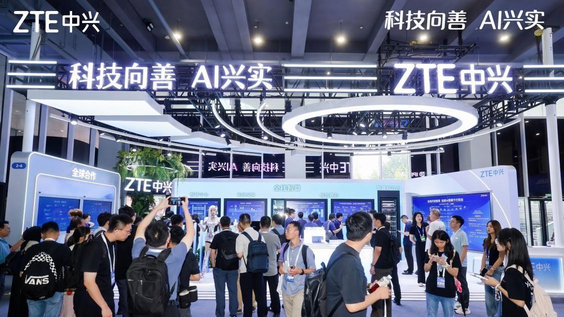 科技向善 AI兴实|中兴通讯亮相2025云栖大会 手阿里云共建云生态