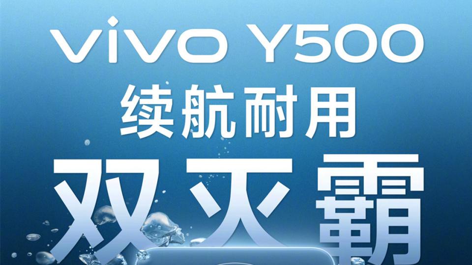 vivo新机被确认：天玑7300+8200mAh电池，主打大直屏设计！