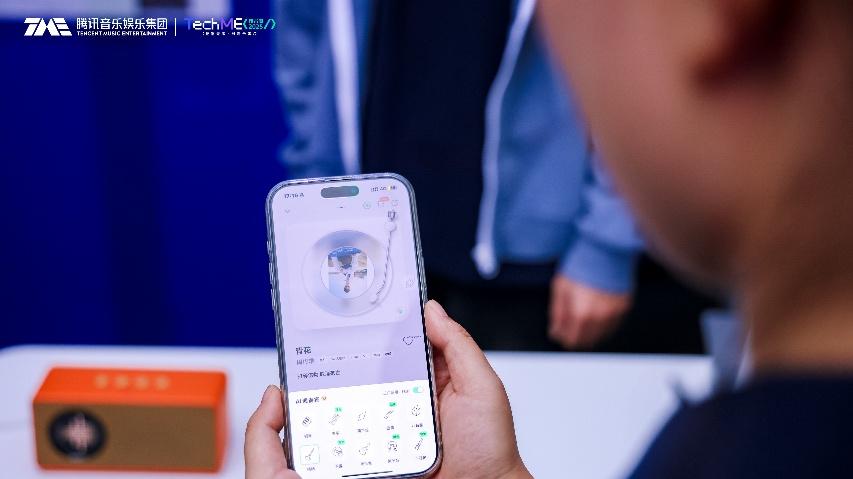技術賦能音樂未來 騰訊音樂娛樂第五屆TechME技術周開幕
