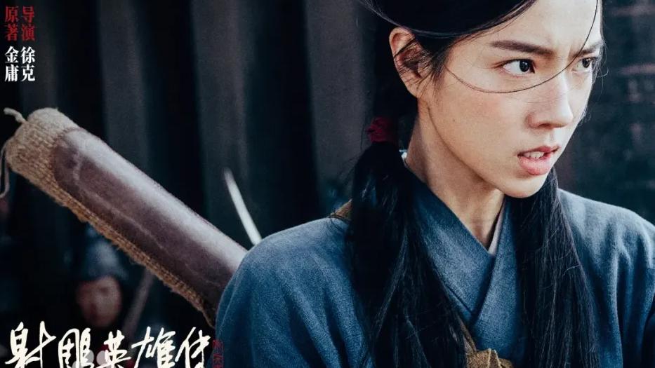 看完《射雕》，遇见新加坡大满贯？