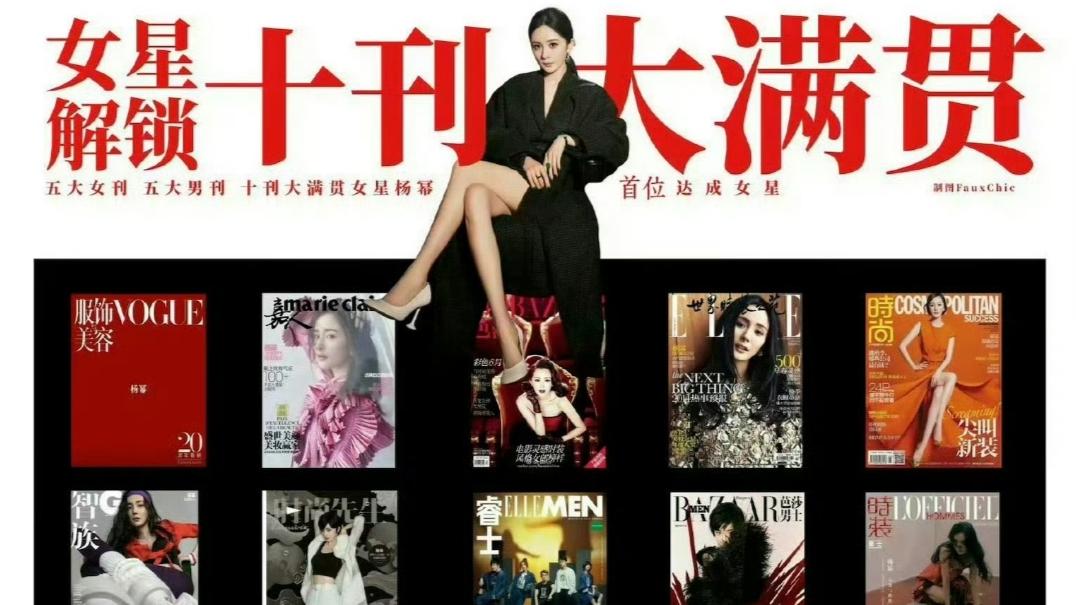 VOGUE二十周年群封风云：刘亦菲主C位引爆内娱生态