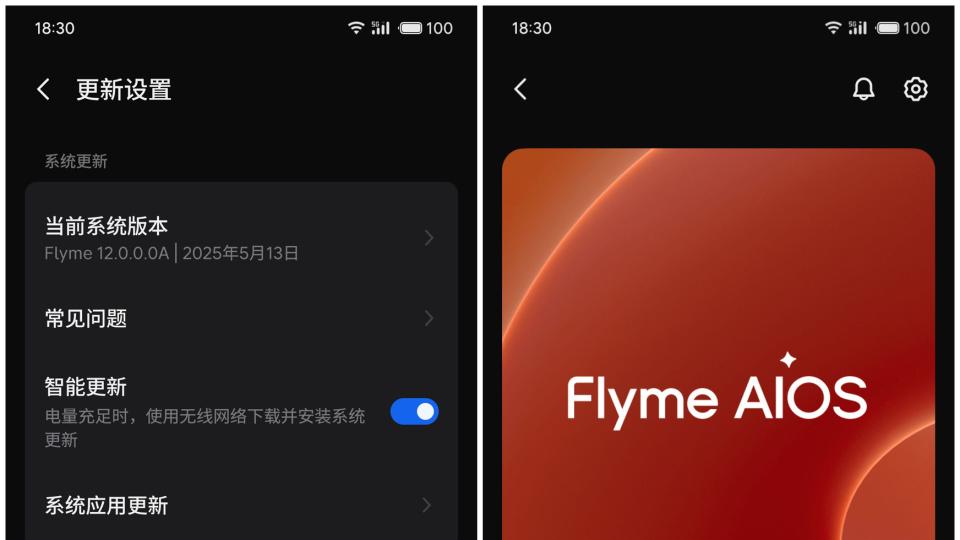 Flyme 12再次发力：稳定版已来袭，你收到更新了吗？