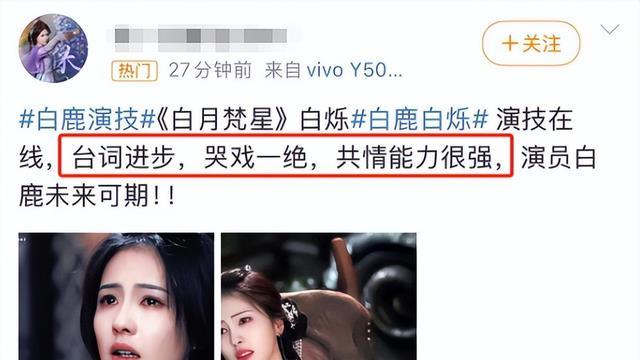 她这烂演技，还能当顶流？