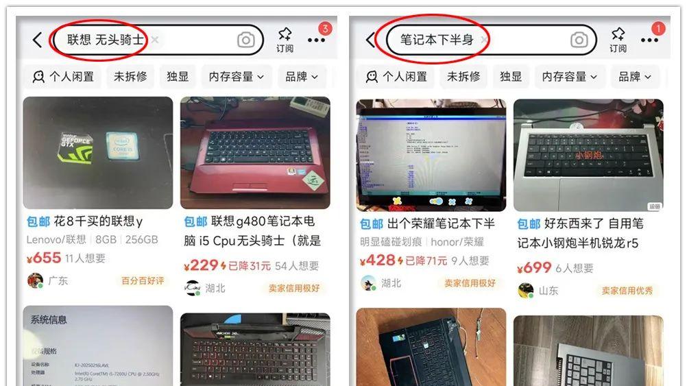 如何低价捡漏“无头骑士”游戏本？三位数可以拿下十代i7带独显