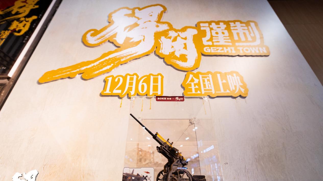 《得闲谨制》为什么是抗日烂片？苏罗通机关炮过分珍贵，不宜戏说