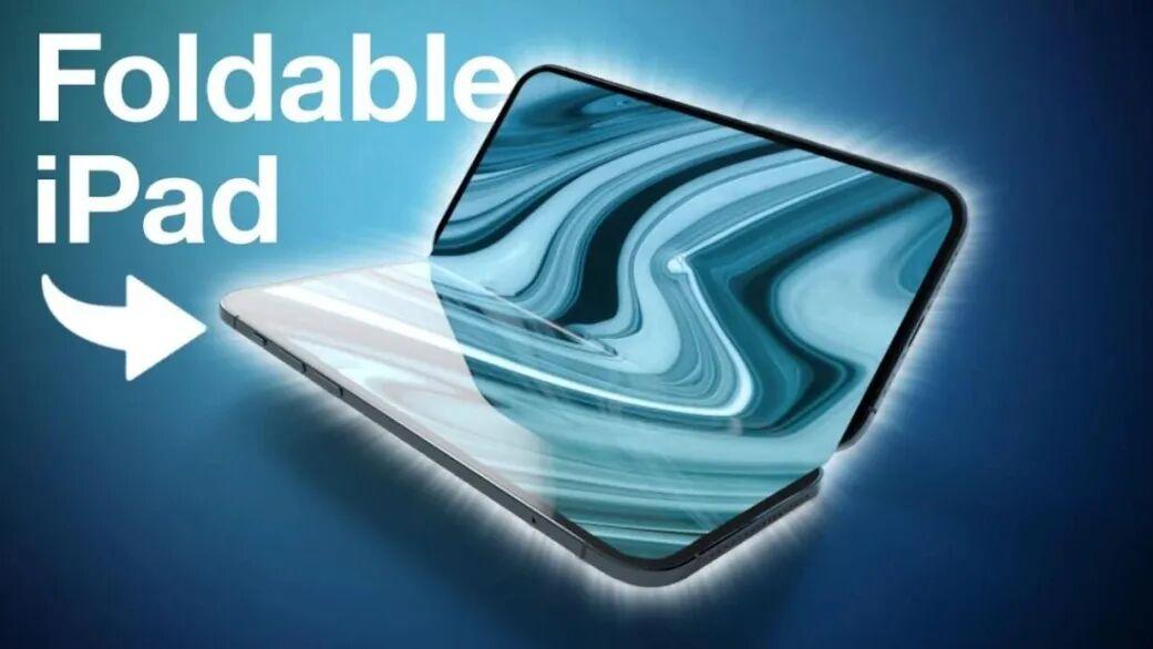 苹果首款折叠屏iPad：你准备好为三万块的未来买单了吗？