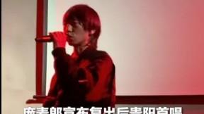 知名男歌手，宣布复出！首演现场仅到9名观众