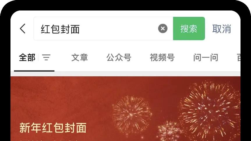 微信悄悄更新，红包封面免费定制