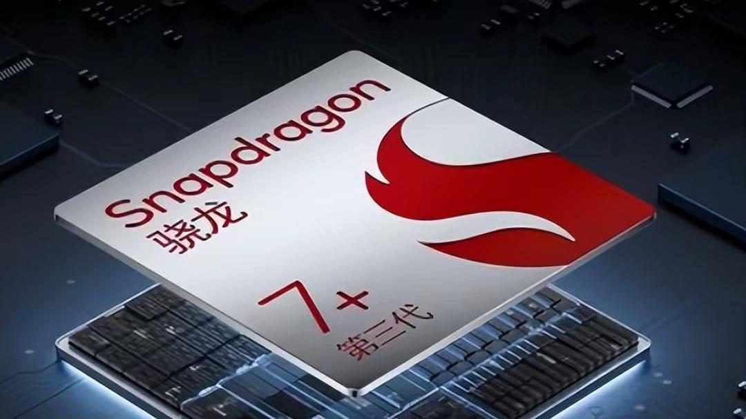 买中端机别被名字骗！骁龙7系列参数藏差距，一字之差，天壤之别