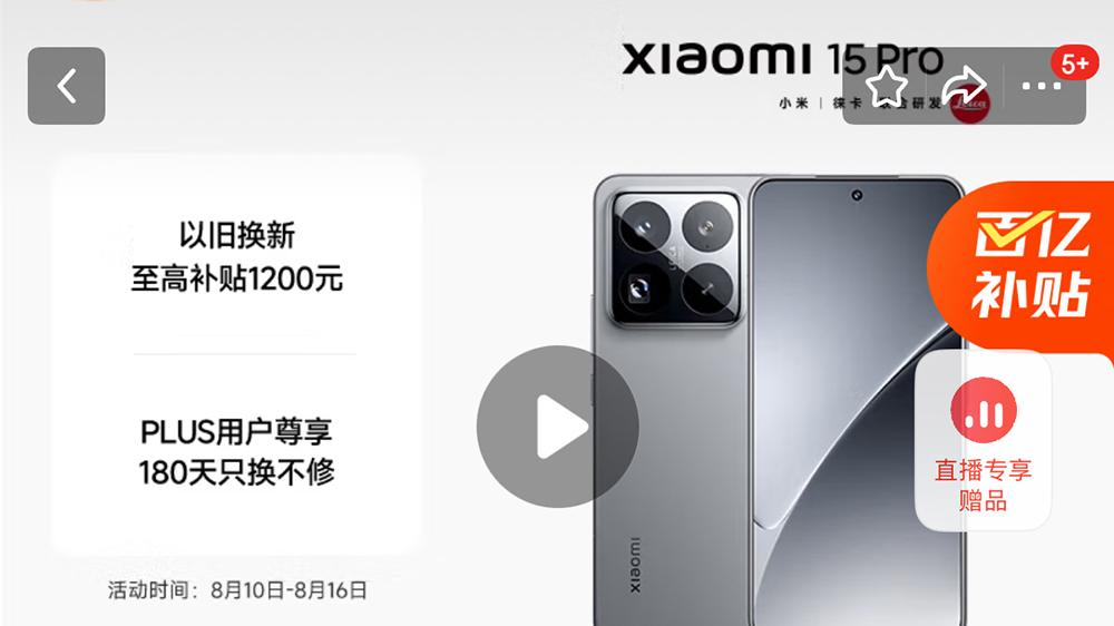 小米更激進了，16GB+512GB+2K屏+驍龍8至尊，國補后價格越來越香