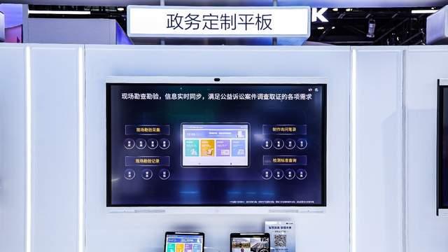 数字赋能智慧政务，华为擎云亮相2025政法智能化建设技术装备展