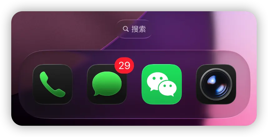 微信支付寶更新，適配 iOS 26