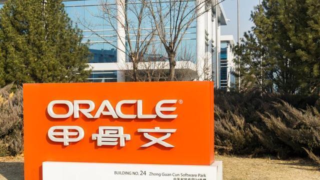 全球十大软件开发巨头 1.甲骨文 2.华为