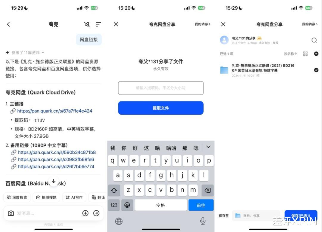 阿里憋半天的大招，就是夸克一個新按鈕？