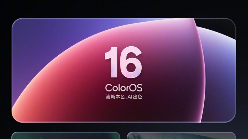 ColorOS 16十二月升級狂潮來襲：十款神機搶先嘗鮮，你的機型在列嗎？