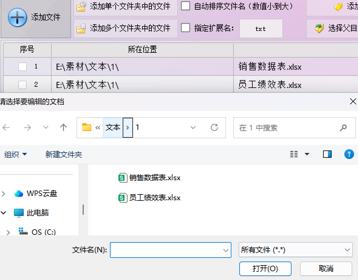 快速拆分Excel表格：根据表格总行数平均分配到自定义数量的新表格
