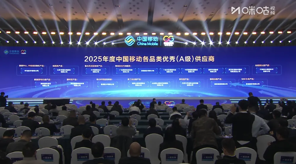 全年采購金額超5300億，中國移動的“座上賓”都有誰？