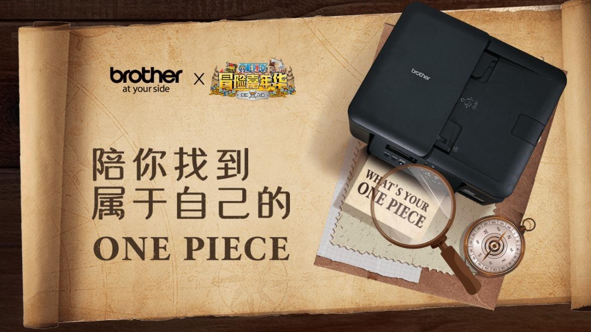 夏日探险不止在户外——兄弟暑期嘉年华, 让你的家也有\冒险乐园\