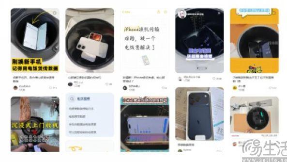 “邪修”真的有效，電飯煲能讓iPhone換機更快