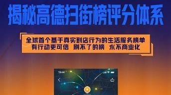 上线高德扫街榜，阿里又给美团出了难题
