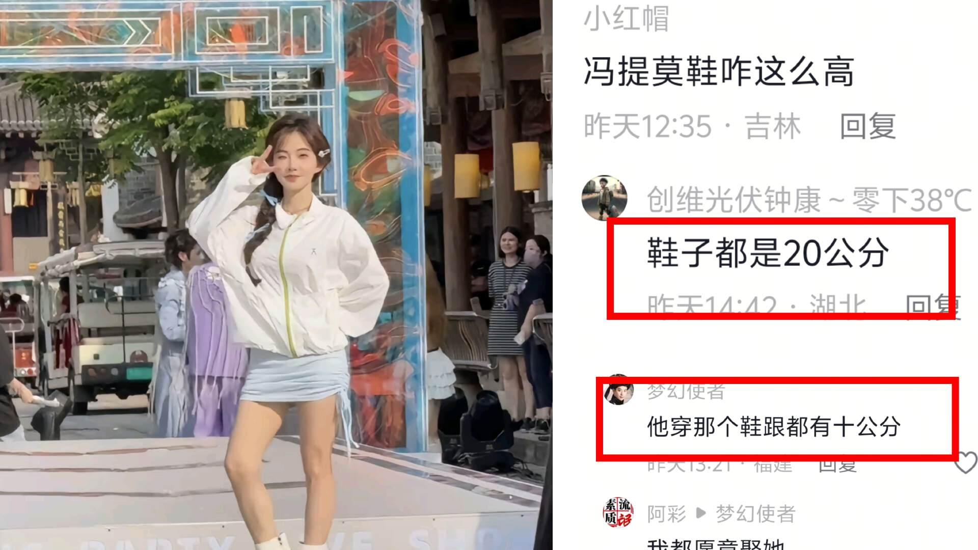 冯提莫时隔半年回归，跨界向名模学猫步引热议！网友：鞋跟最少15cm