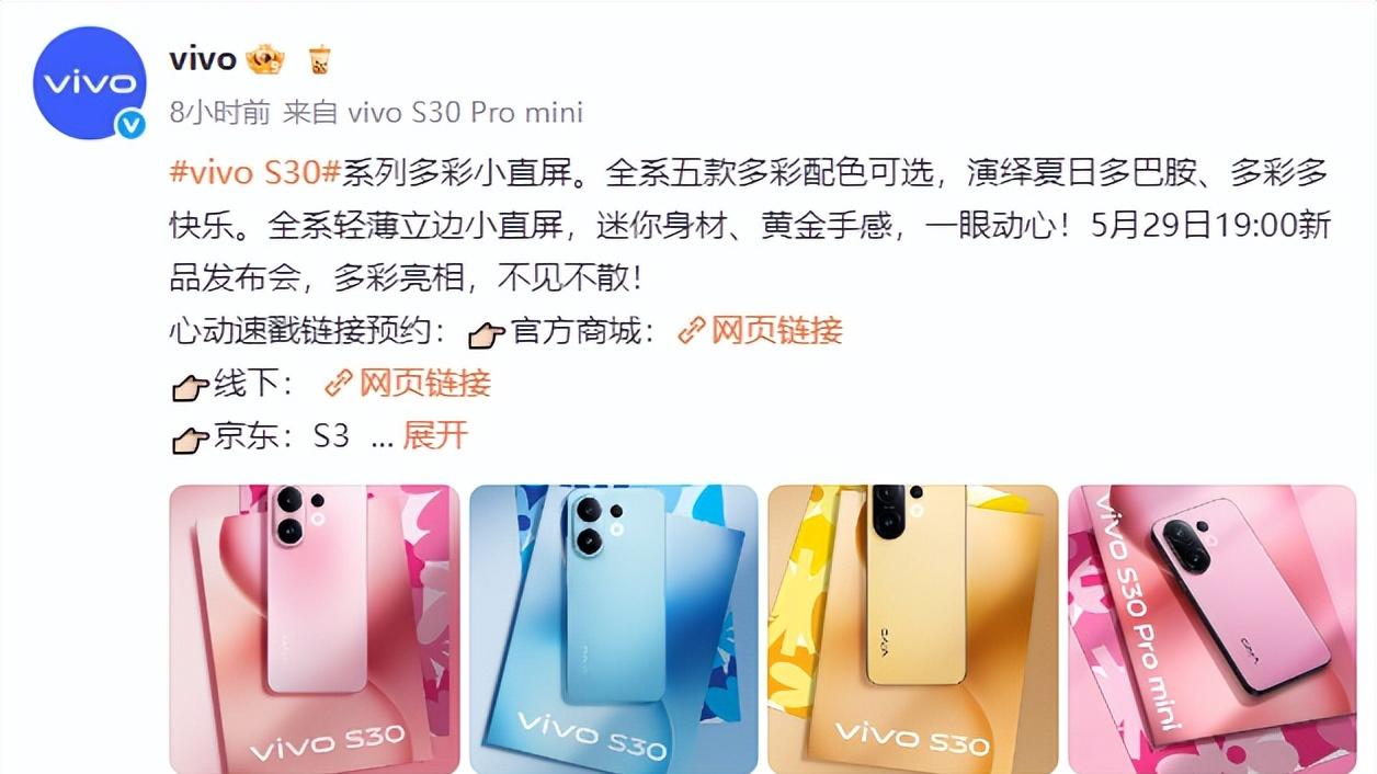 S系列新突破——vivo S30系列颜值与实力的完美平衡！