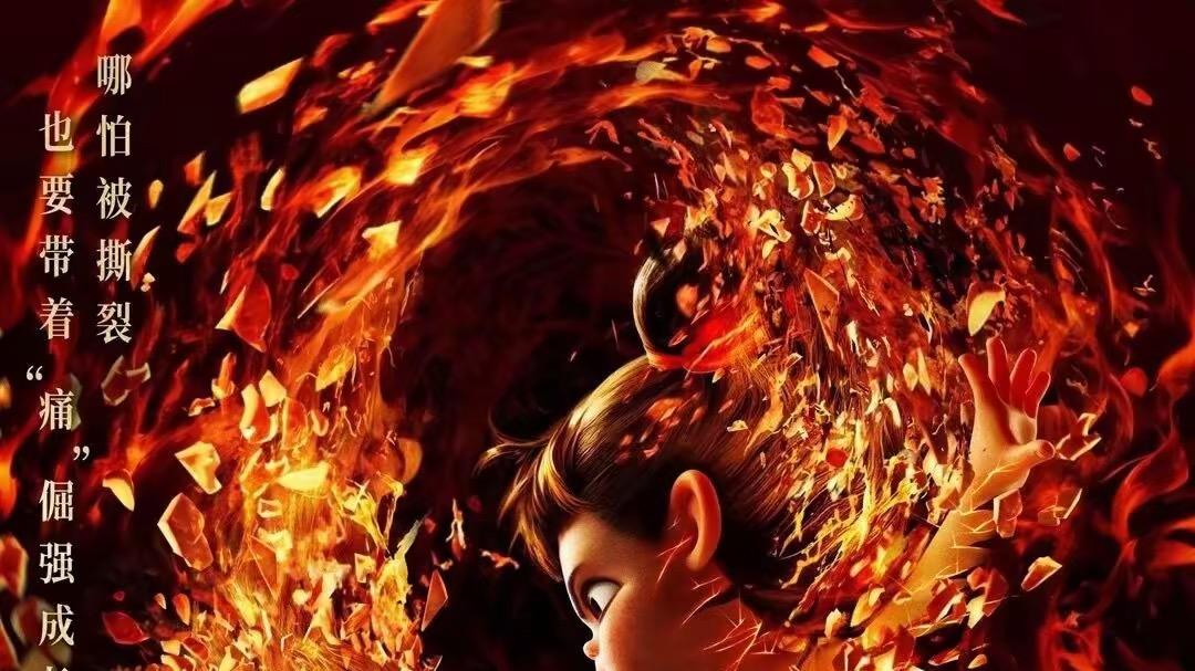 《哪吒3》原班人马无望? 导演饺子的回复引全场大笑