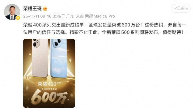 榮耀 500 系列將于月底發(fā)布