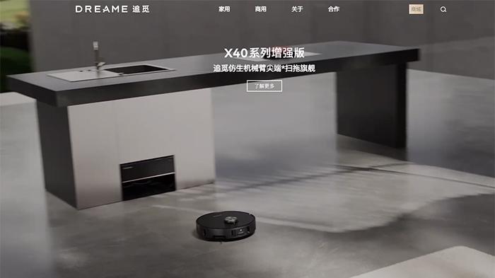 追覓“挖墻腳”進軍投影、電視、顯示行業？ Q4將有新品上市？