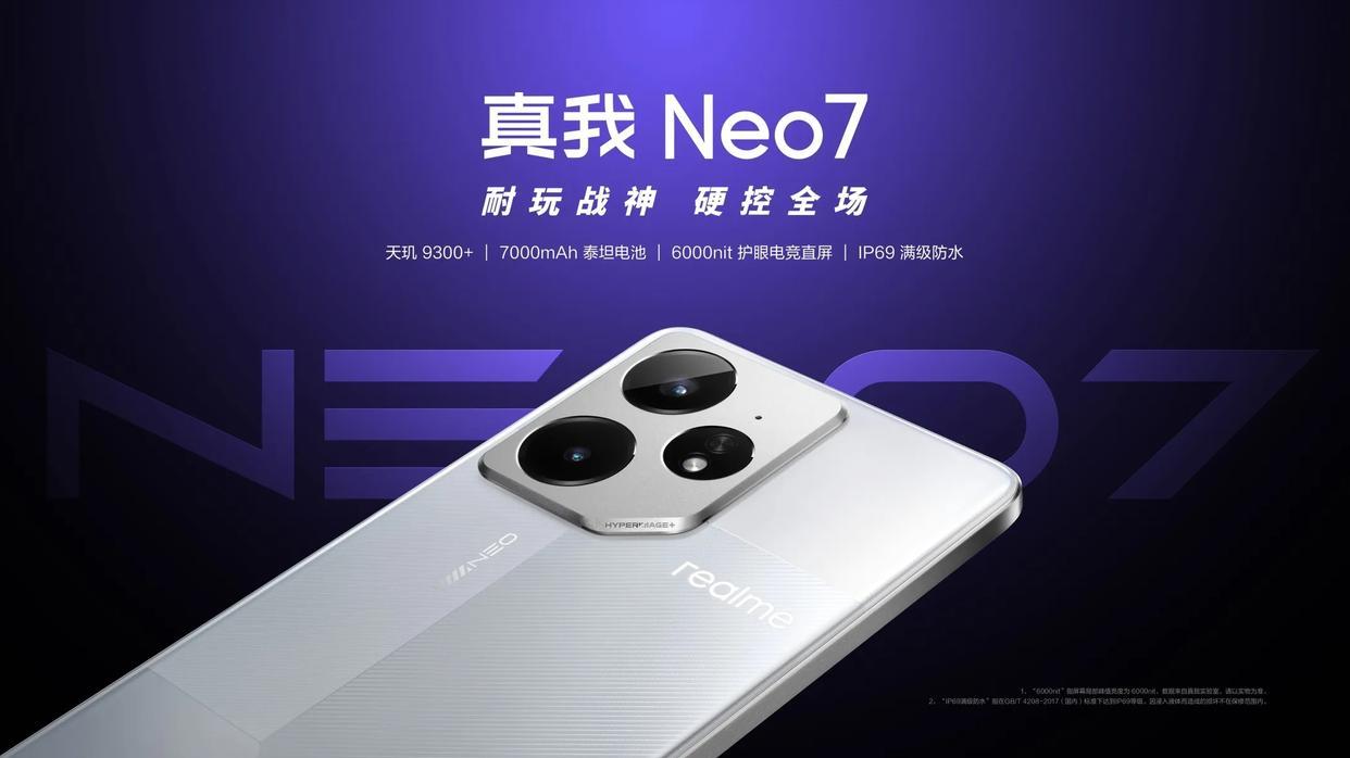 7000mAh+IP69防水+天玑9300，跌至1267元，真正的“高配低价”