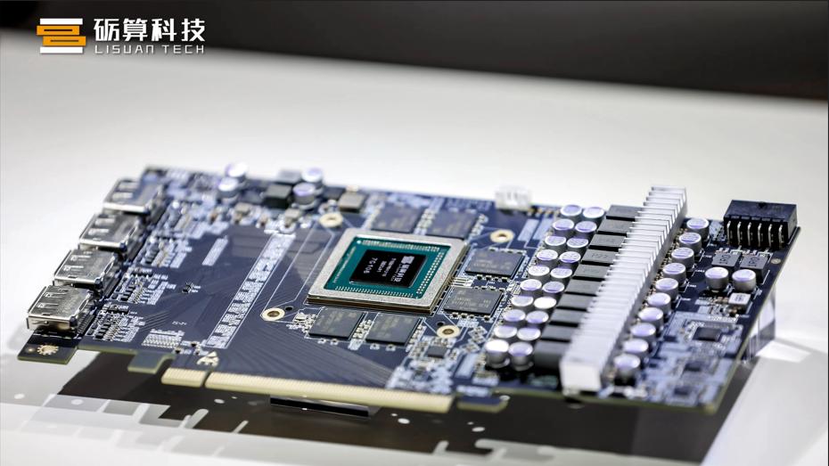 東芯股份：礪算首款GPU芯片“7G100”進(jìn)入客戶送樣階段