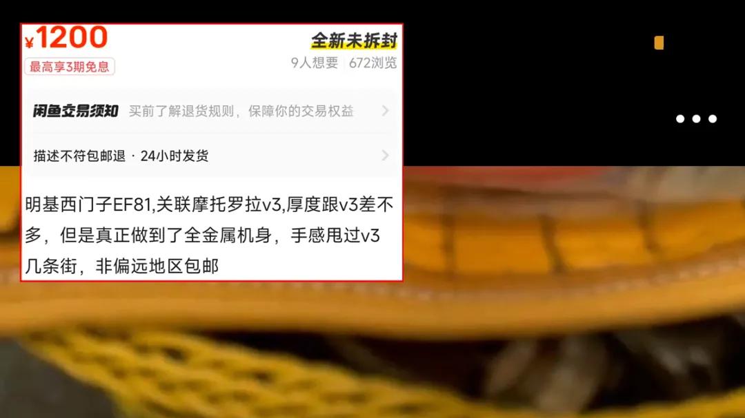 快二十年的超薄翻盖手机，闲鱼开价1200元，比大熊猫还少见！