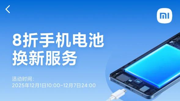 小米又送福利，這機型停更一代？