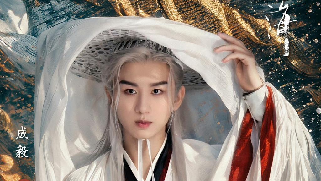 继《莲花楼》后，又一部古装剧欲将来袭，成毅令观众成功入坑！