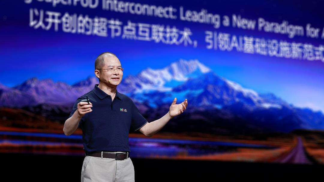 华为发布全球最强算力超节点和集群，算力规模达百万卡