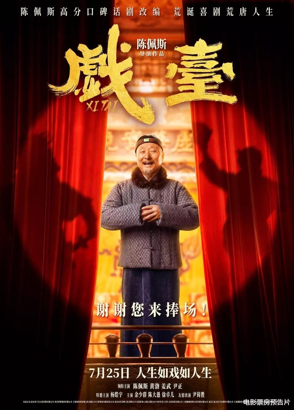 预测票房12亿，《南京照相馆》后劲太猛，大鹏8连冠拱手相送了