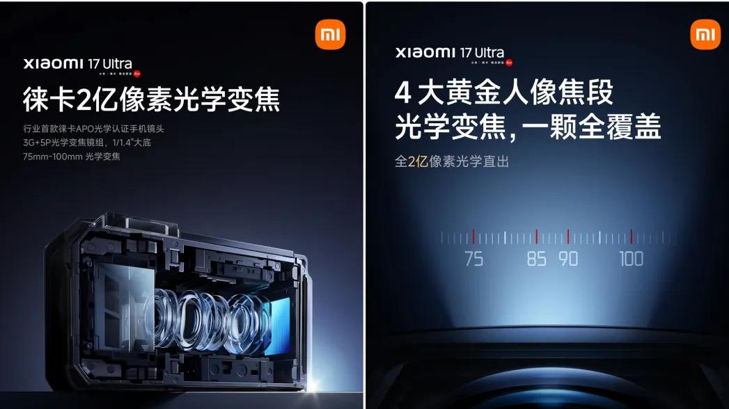 真是彥祖，小米17 Ultra真·光變長焦規格+樣張| 國產傳感器爆料