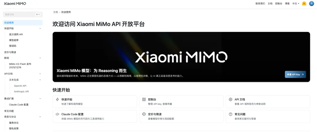 小米上線重磅AI平臺，普通用戶也能體驗