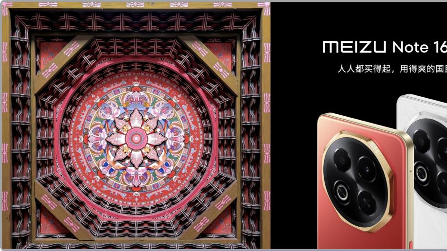 魅族官宣！直屏新机外观已确认！