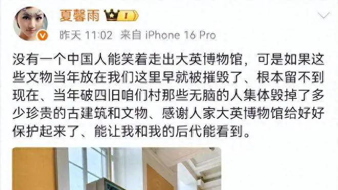 中国女演员公开发表辱华言论！账号被封更多黑料被曝，原来是惯犯
